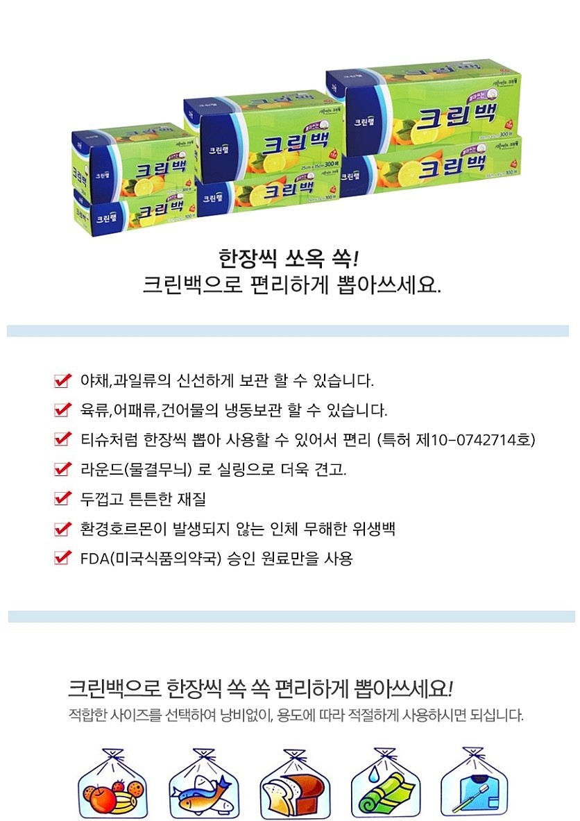 크린백_상세페이지