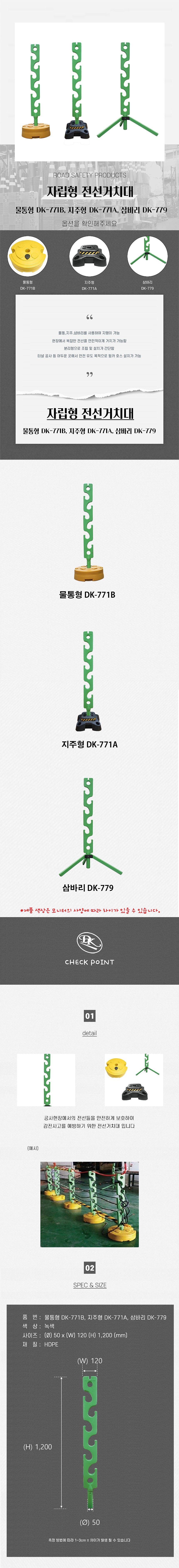 전선 거치대 (자립형)_상세페이지