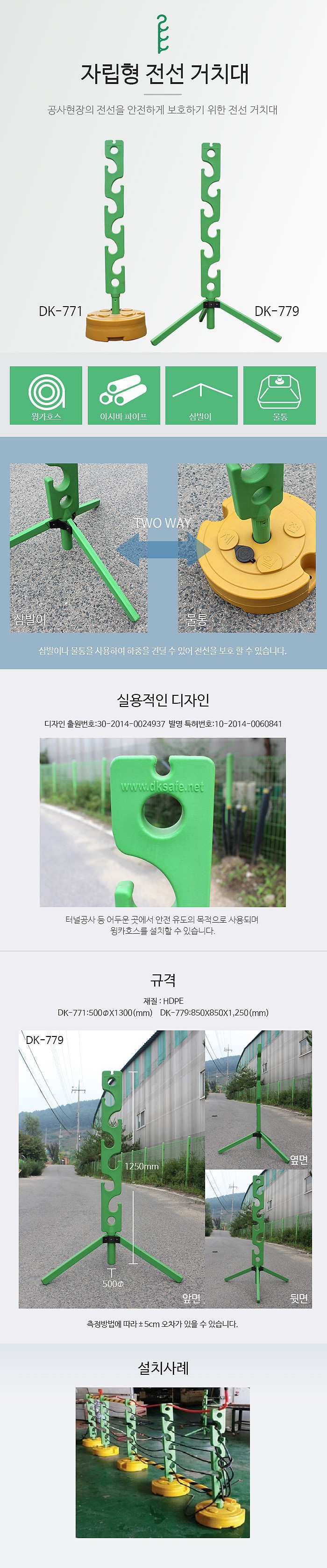전선 거치대 (자립형)_상세페이지