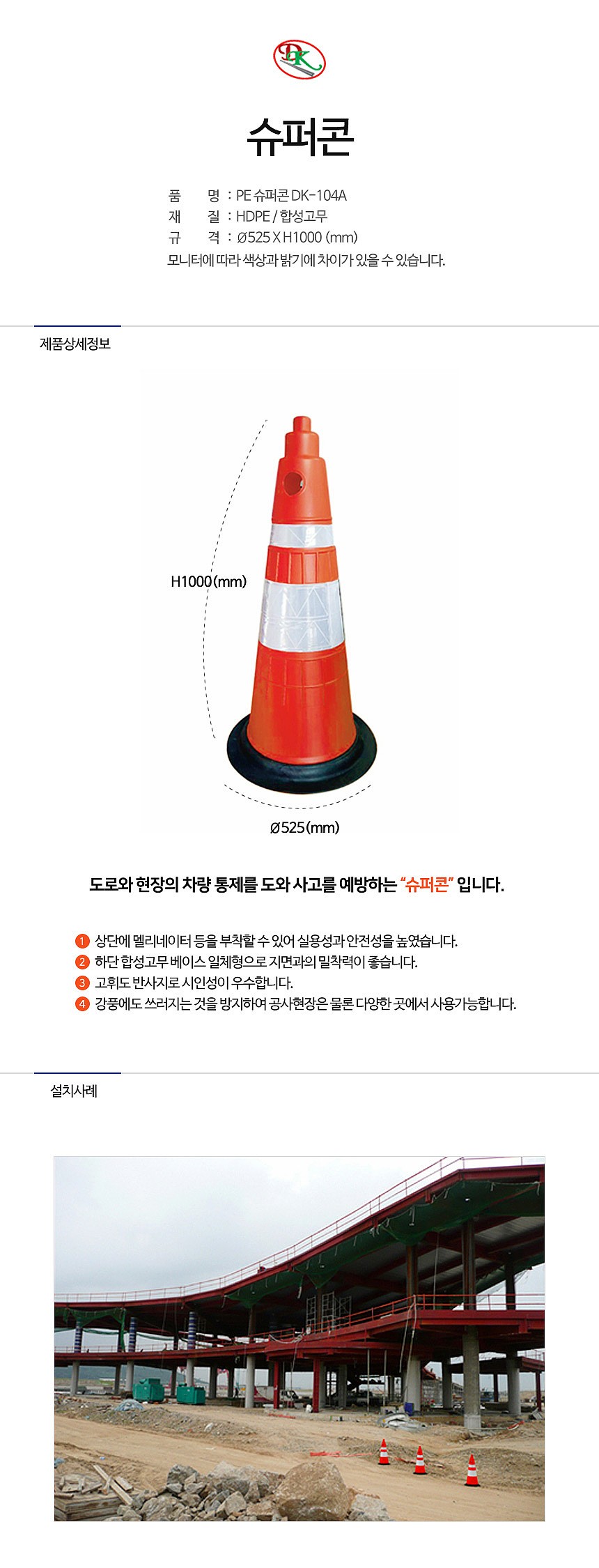 슈퍼콘_상세페이지