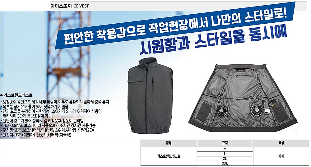 거스트윈드베스트_상세페이지