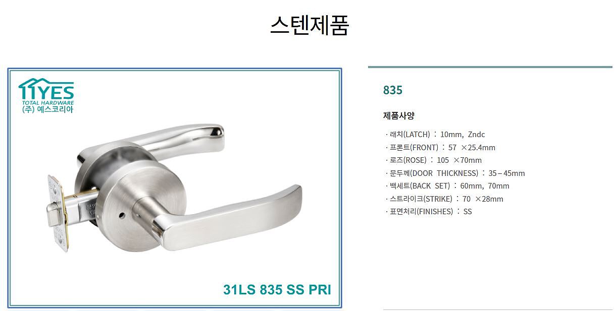 방문용 손잡이 (31LC 835)_상세페이지