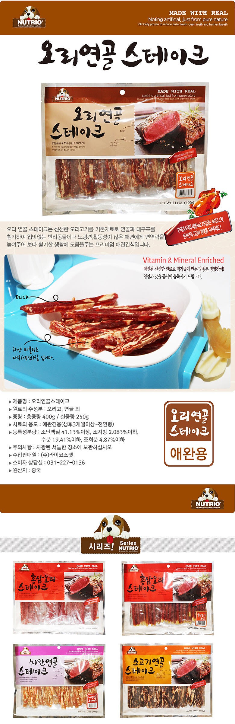 오리 연골 스테이크_상세페이지