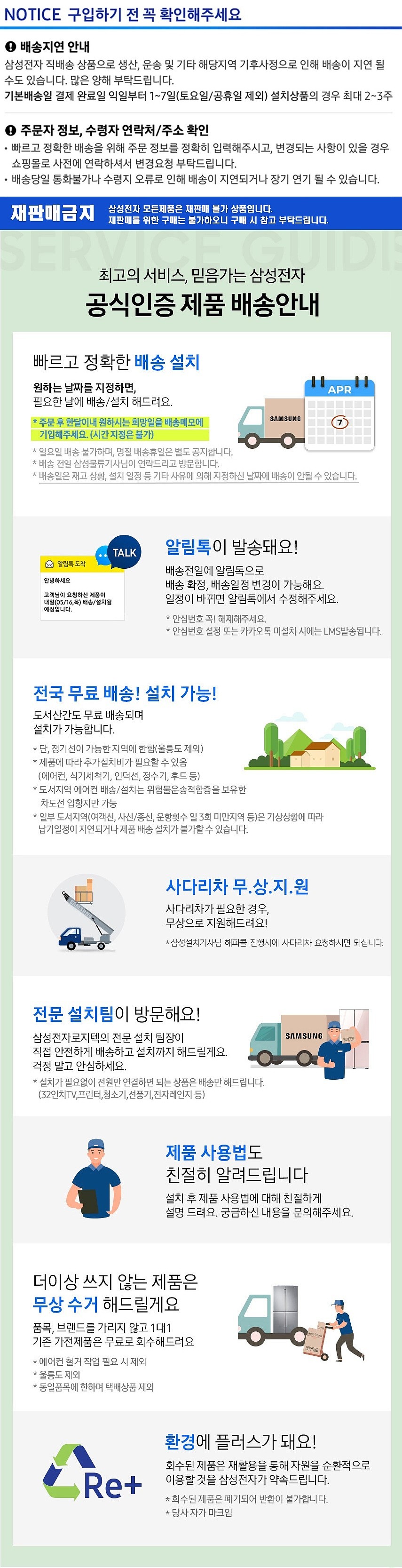 AI Neo QLED 4K TV 75인치 (189cm/KQ75QNF70AFXKR/벽걸이형)_상세페이지