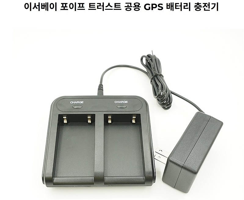 GPS 충전기 (E-SURVEY용)_상세페이지