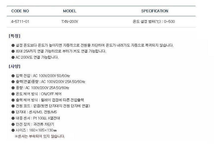 온도 과승 방지기_상세페이지