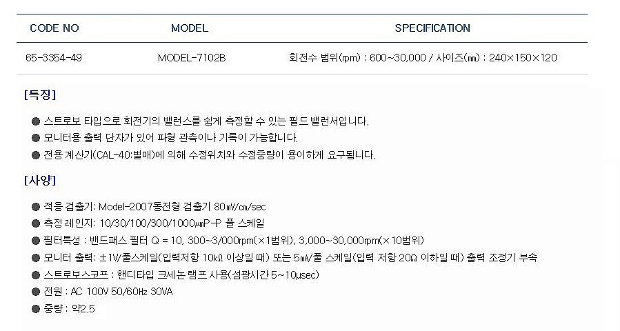휴대용 밸런서_상세페이지