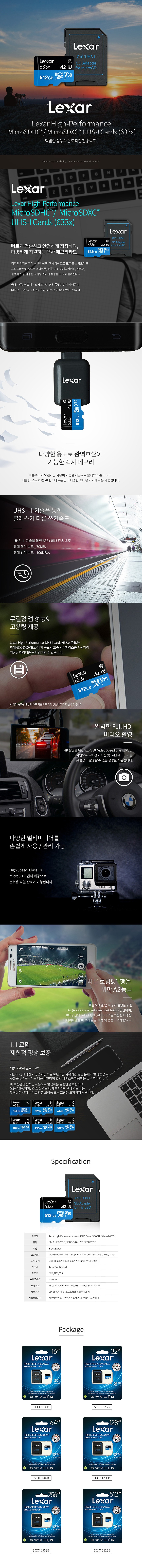 Micro SDHC/XC 카드 UHS-I (32/64/128/256/512GB)_상세페이지