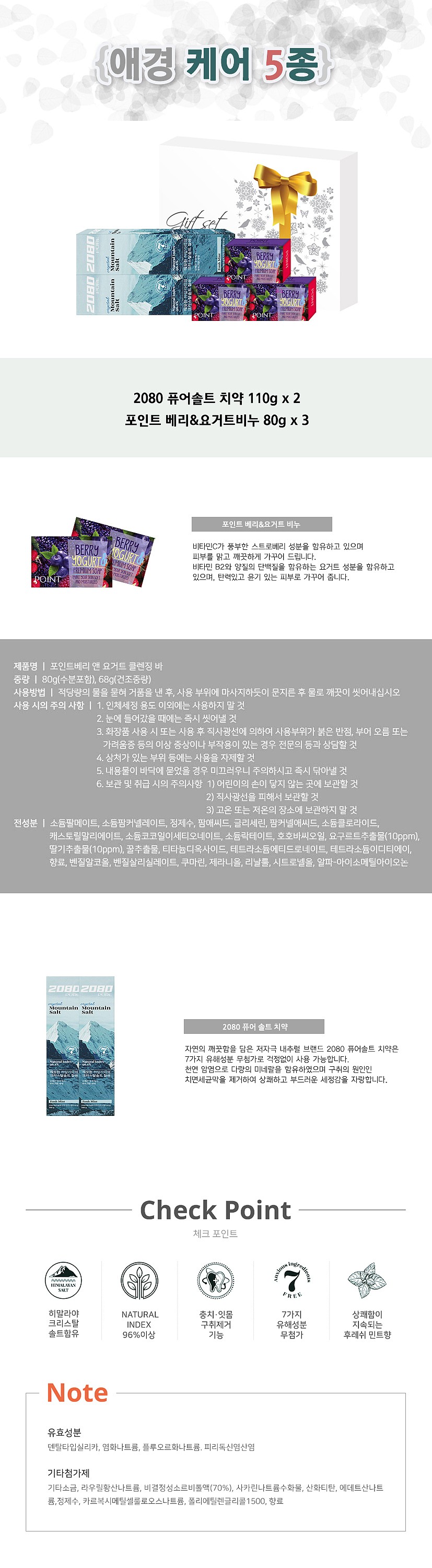 케어 5종세트_상세페이지