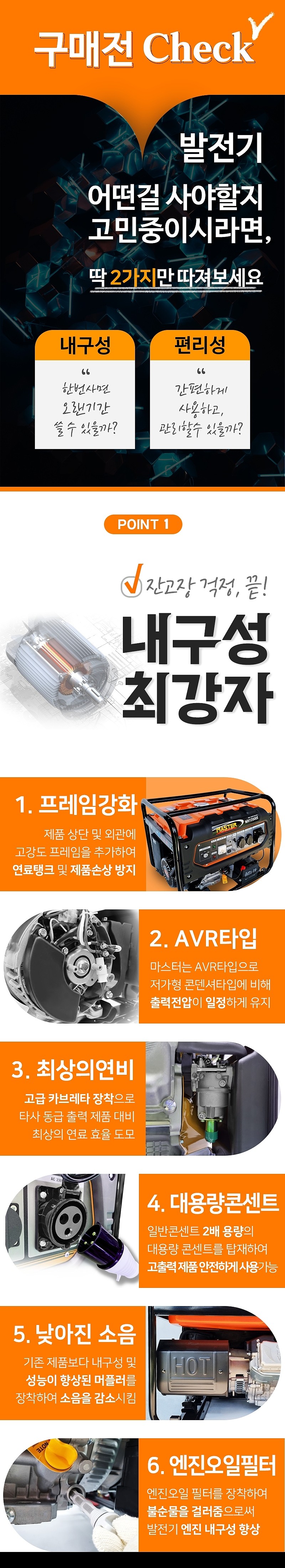 산업용 발전기 (MH12000E)_상세페이지
