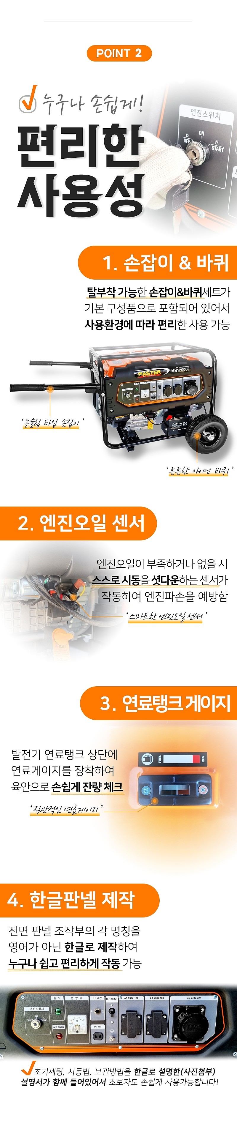 산업용 발전기 (MH12000E)_상세페이지