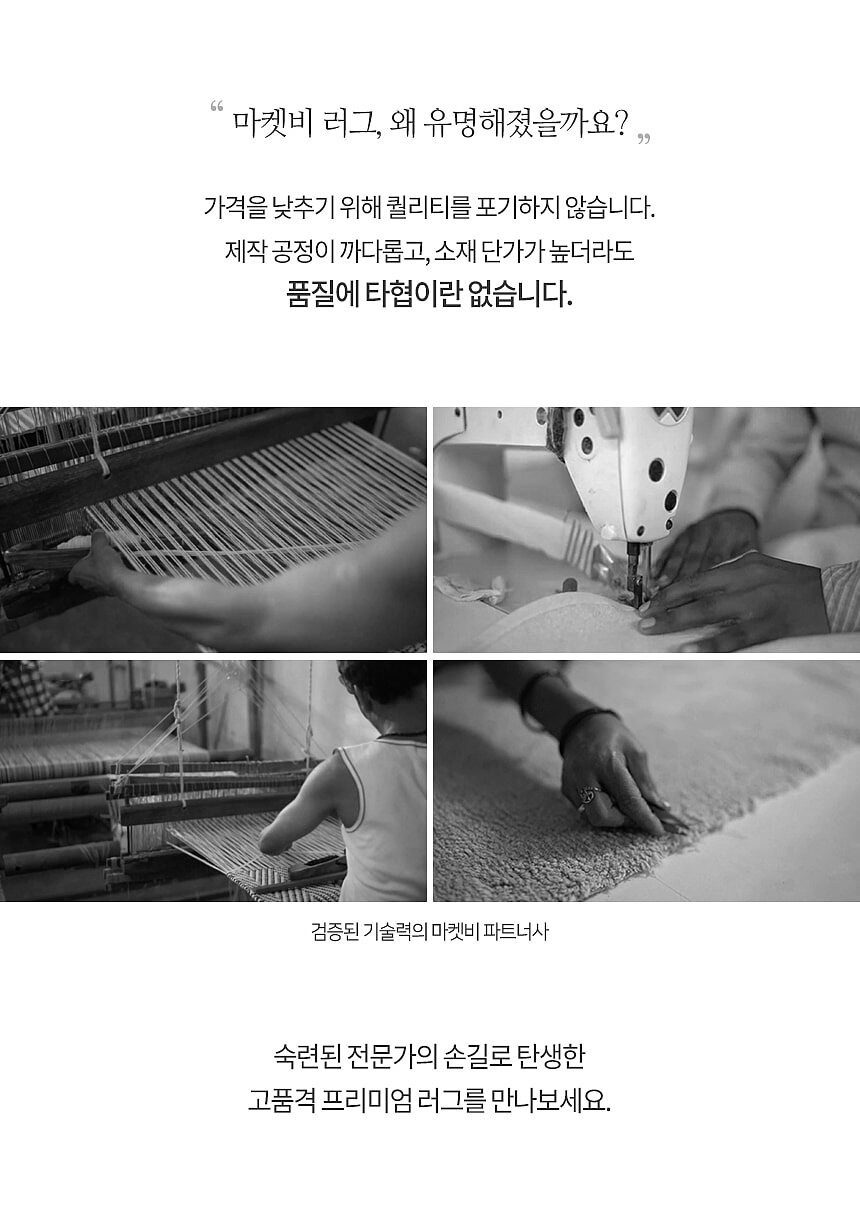러그 (DALOC)_상세페이지