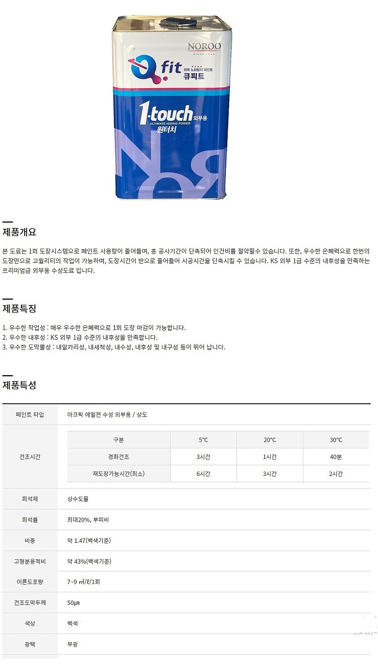 큐피트 원터치_상세페이지
