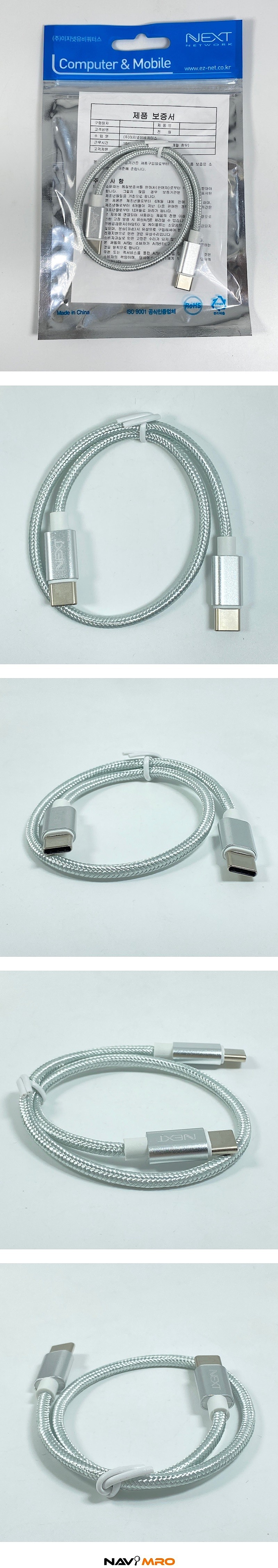 USB C타입 to C 케이블 (NEXT-1533CC)_상세페이지