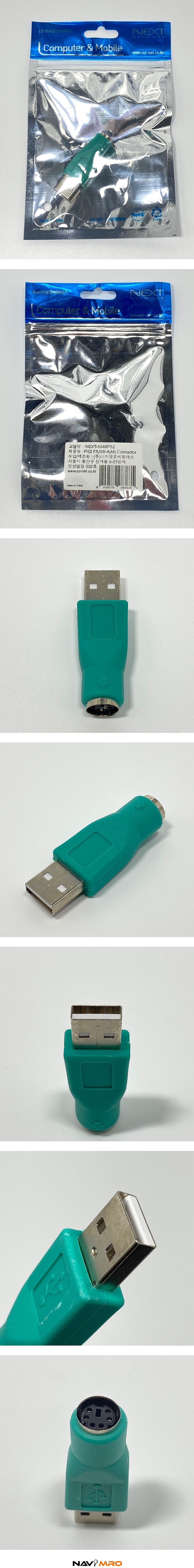 PS/2 to USB-A 커넥터 (NEXT-1648PS2)_상세페이지