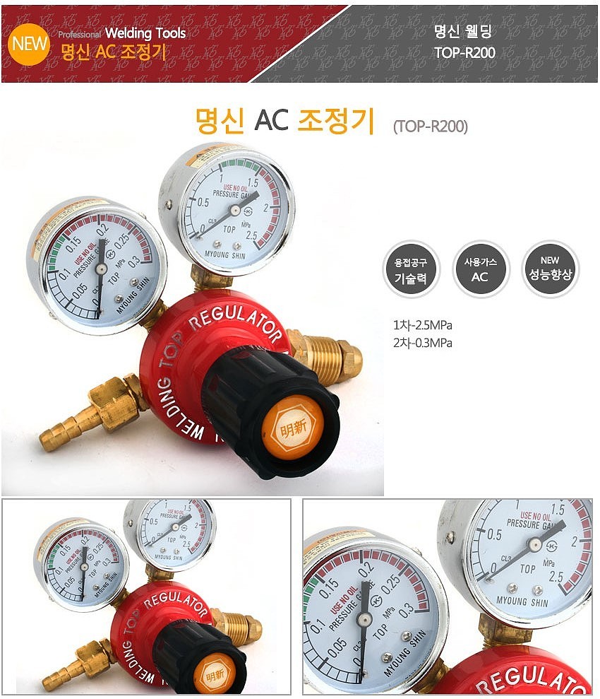 AC 아세틸렌 조정기_상세페이지