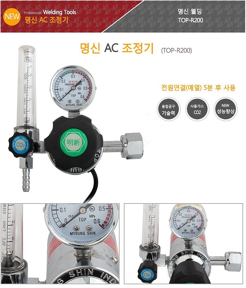 CO2 조정기_상세페이지