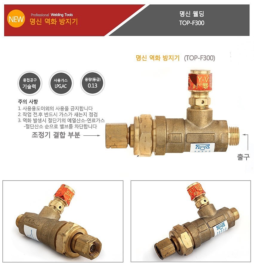 역화 방지기_상세페이지