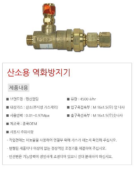 역화 방지기 (OX용)_상세페이지