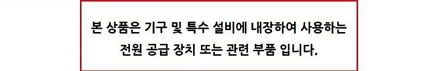 DC-DC 컨버터 (ME205S-05E)_상세페이지