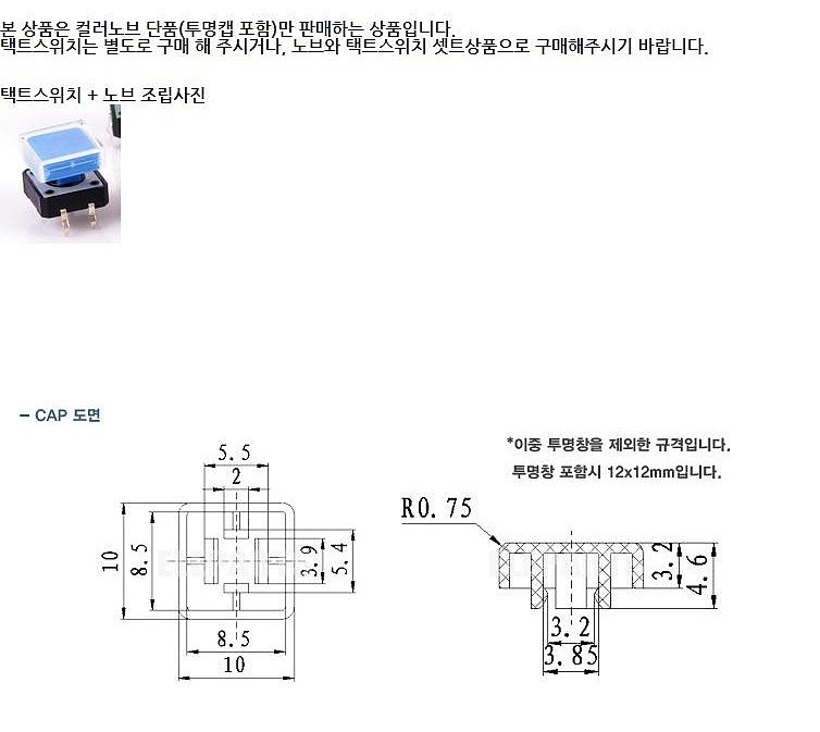 A14 컬러노브+투명캡 (TS-1212T용)_상세페이지