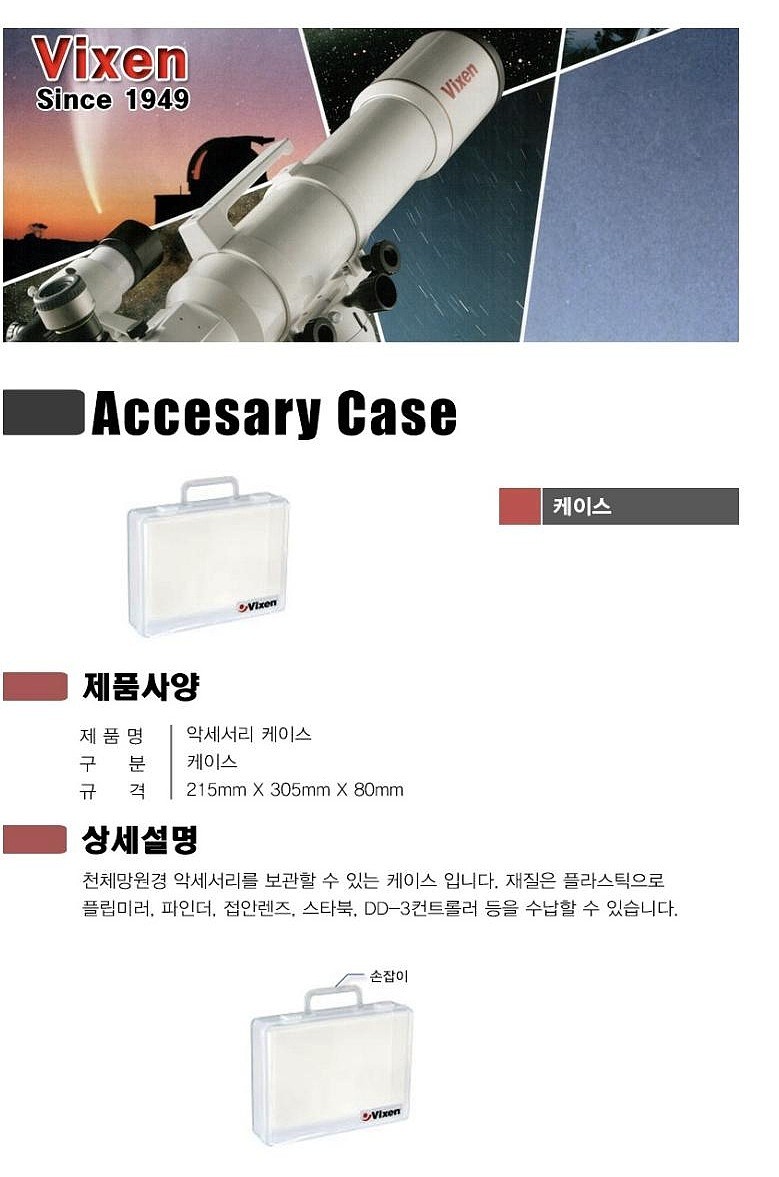 악세서리 케이스_상세페이지