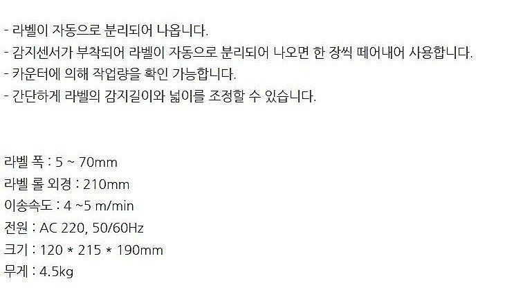 라벨 분리기 (EXLD-600S)_상세페이지