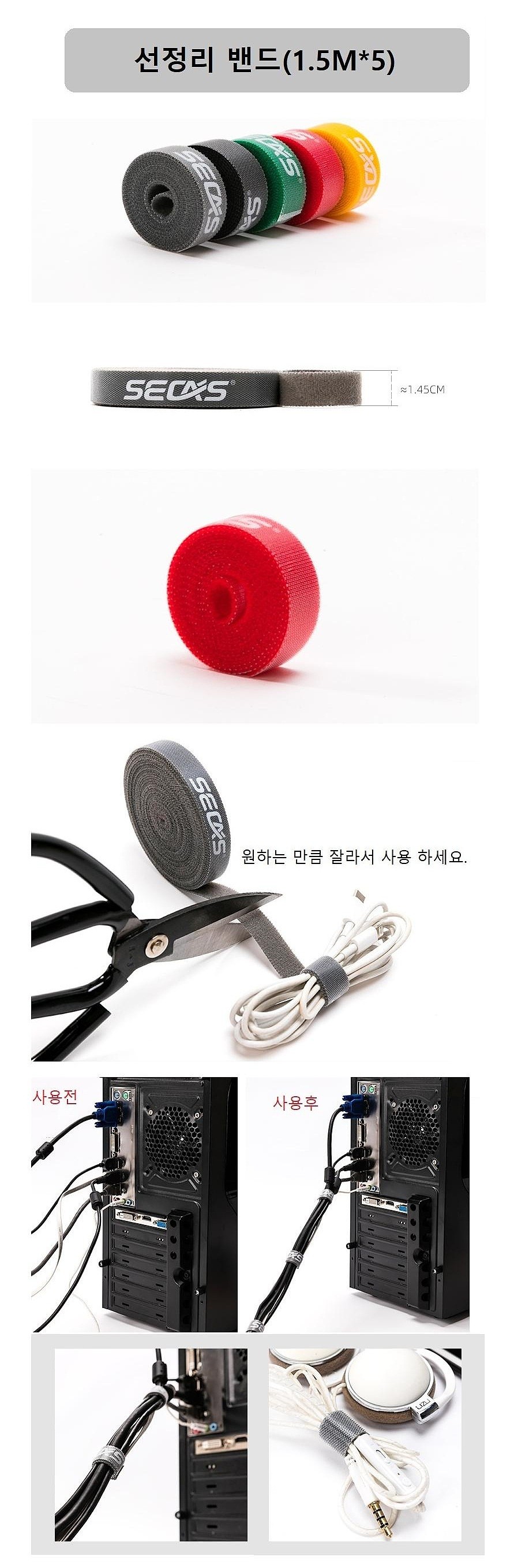 선정리 밴드 세트_상세페이지