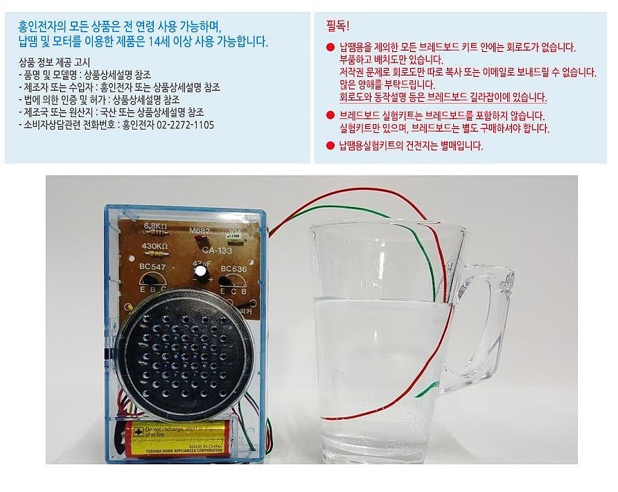 고성능습량감지경보기 (CA-133)_상세페이지