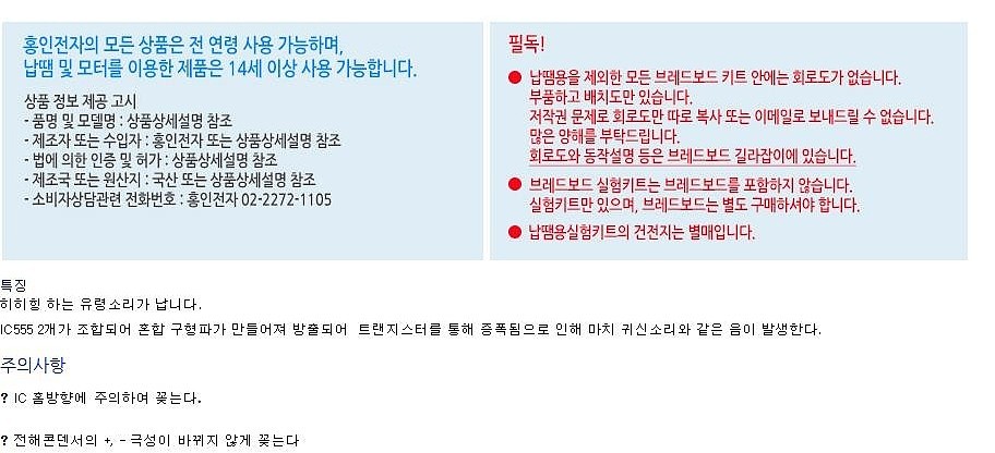 전자유령 (HS-21)_상세페이지