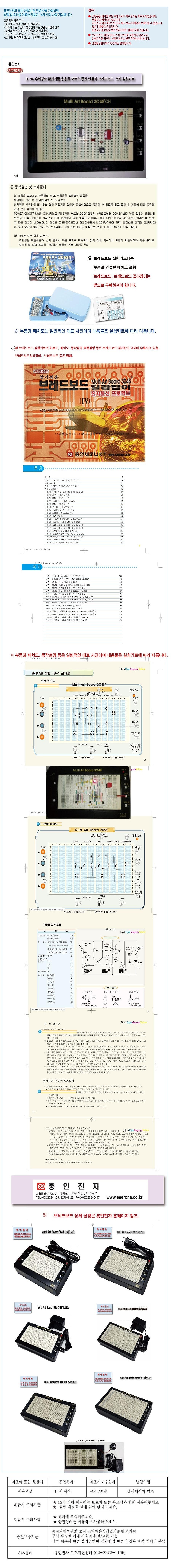 수위경보 발진기를 응용한 모르스 통신 (B-94)_상세페이지