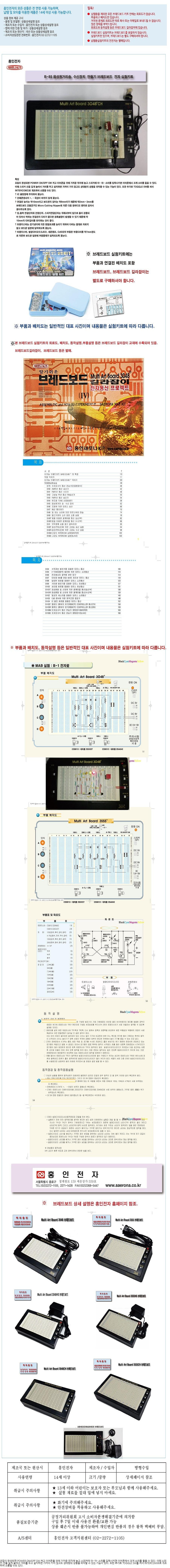 음성원거리송.수신장치 (B-85)_상세페이지