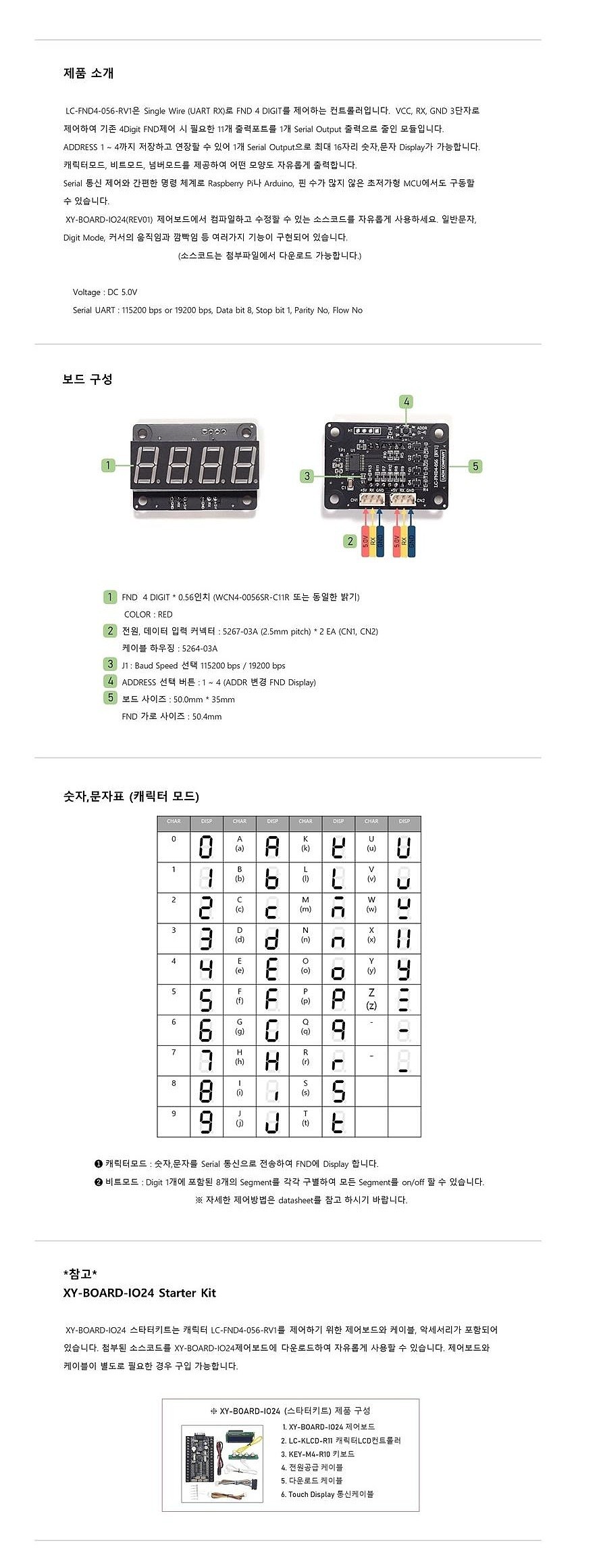 4Digit FND모듈 (LC-FND4-056-RV1)_상세페이지