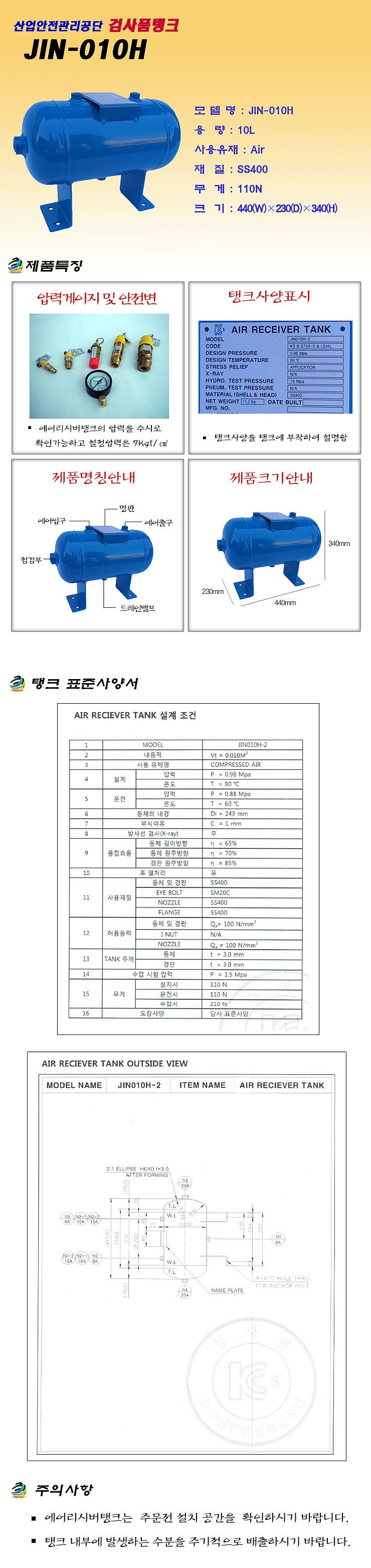 에어리시버탱크(JIN-010H/10리터)_상세페이지