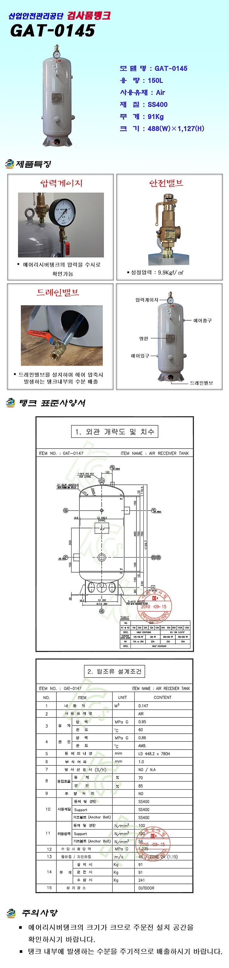 에어리시버탱크(GAT-0147/150리터)_상세페이지