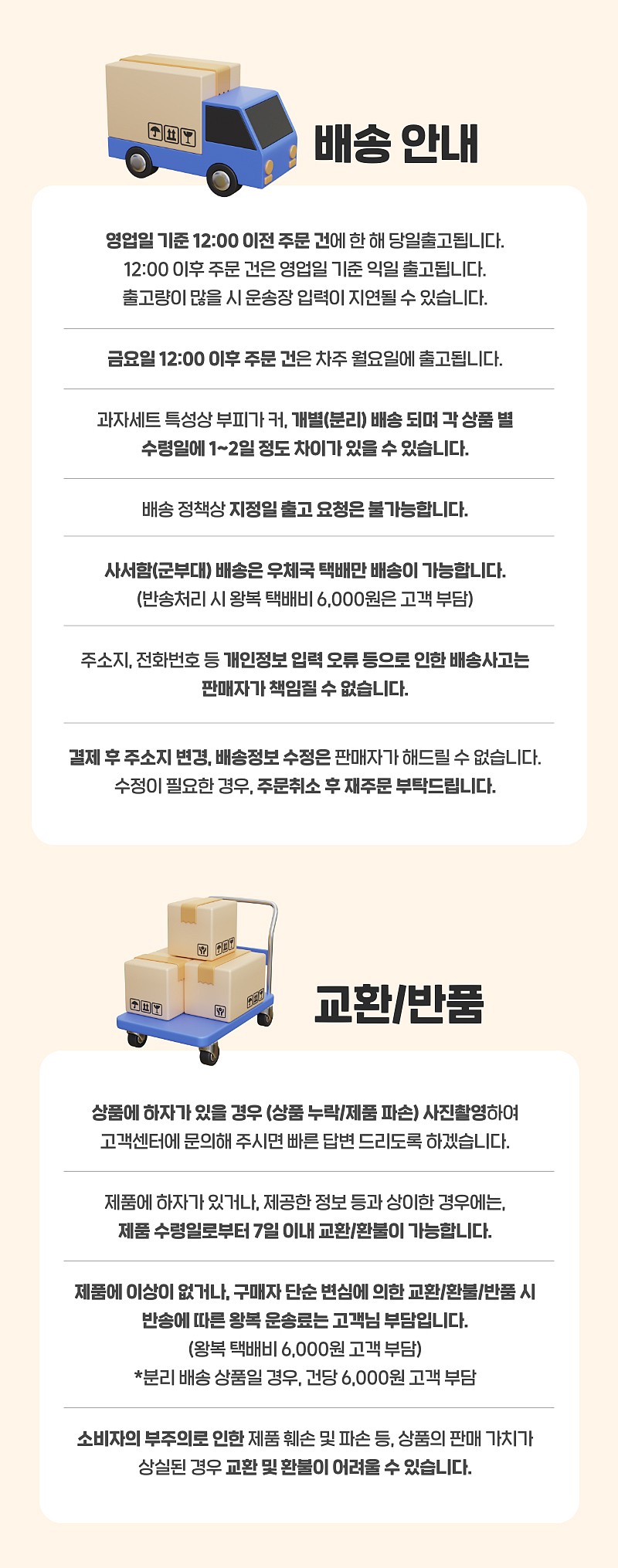 과자가득 12종 인기과자세트 12p_상세페이지