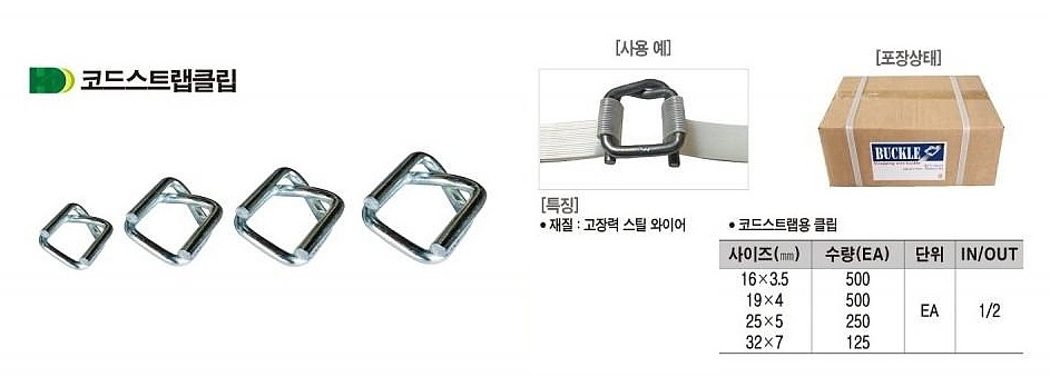 코드 스트랩 클립_상세페이지