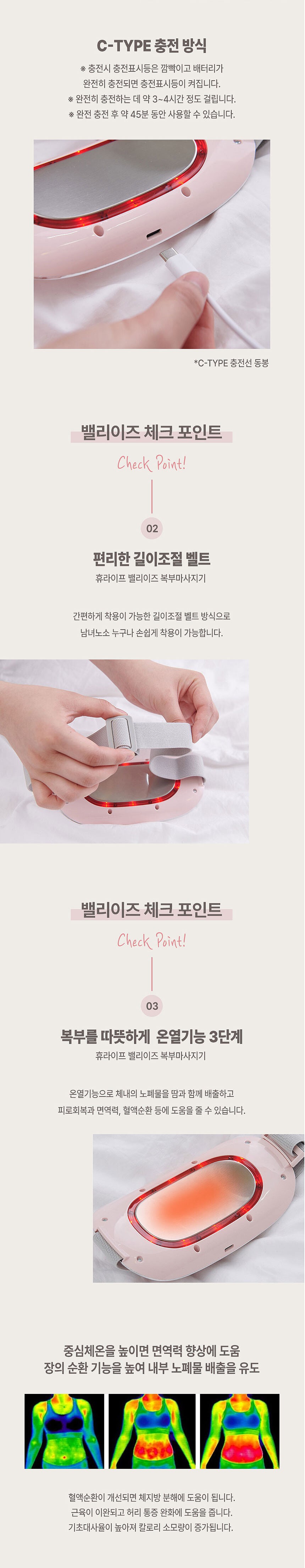 벨리이즈 복부 마사지기 (JSK-N4036)_상세페이지