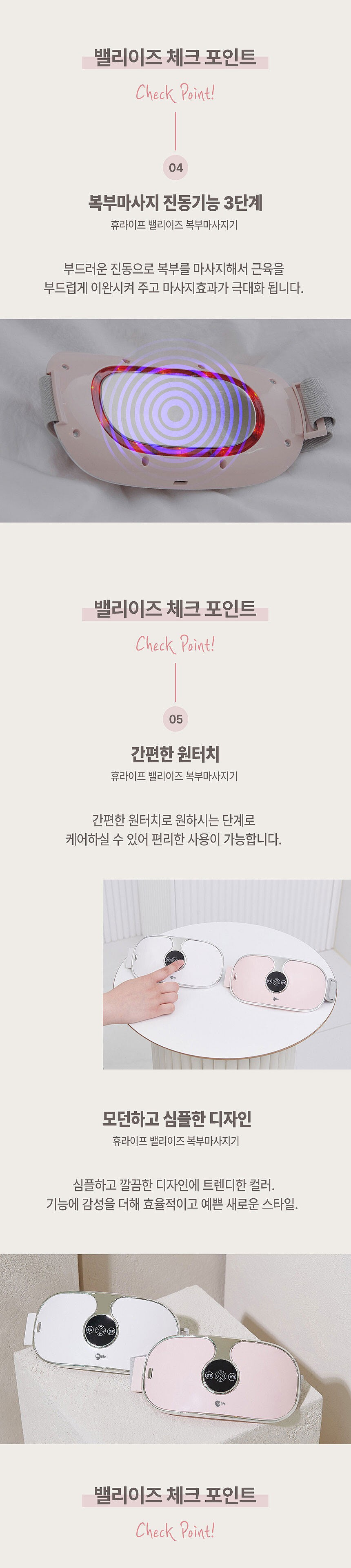 벨리이즈 복부 마사지기 (JSK-N4036)_상세페이지