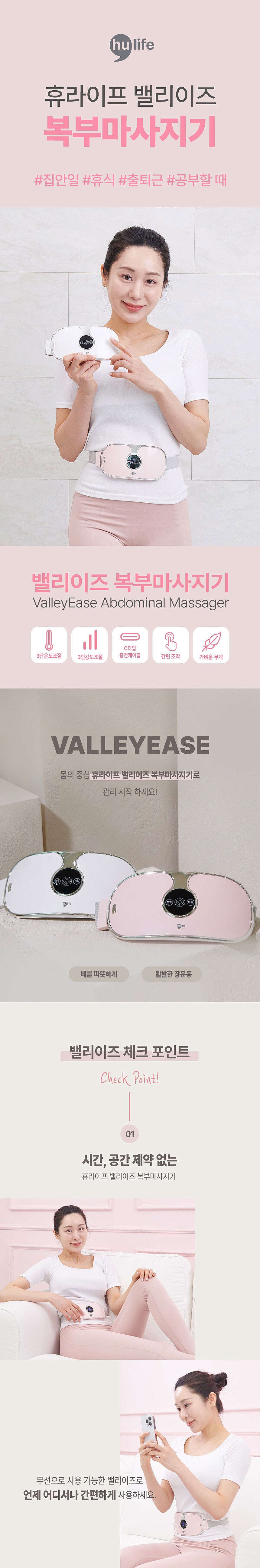 벨리이즈 복부 마사지기 (JSK-N4036)_상세페이지