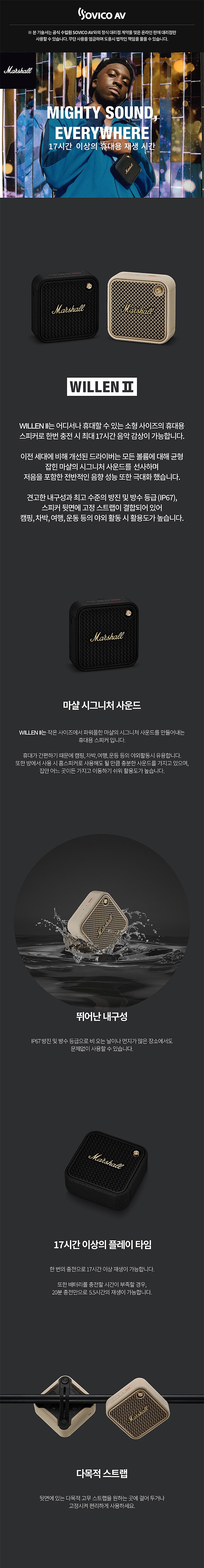 휴대용 무선 블루투스 스피커 (Willen2)_상세페이지