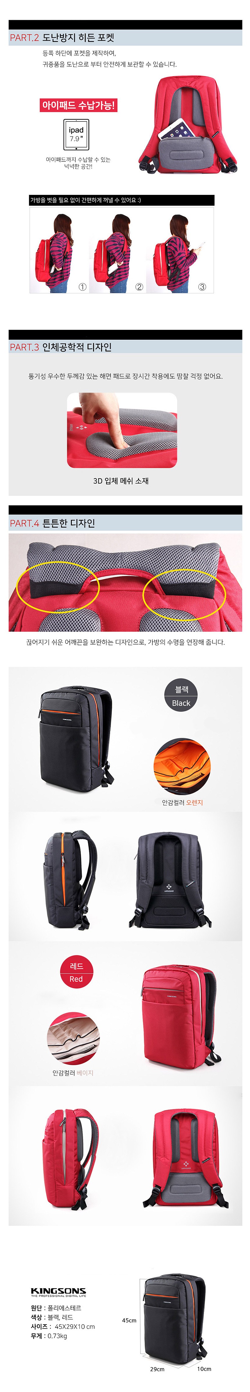 남여공용 백팩 (a111)_상세페이지