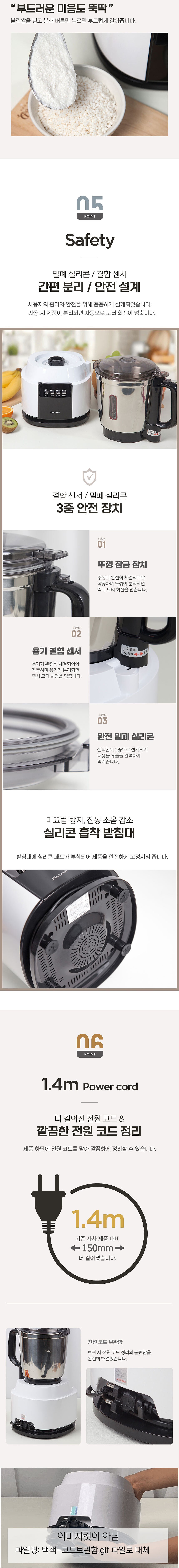 대용량 믹서기 (SMX-P400 / 4L)_상세페이지