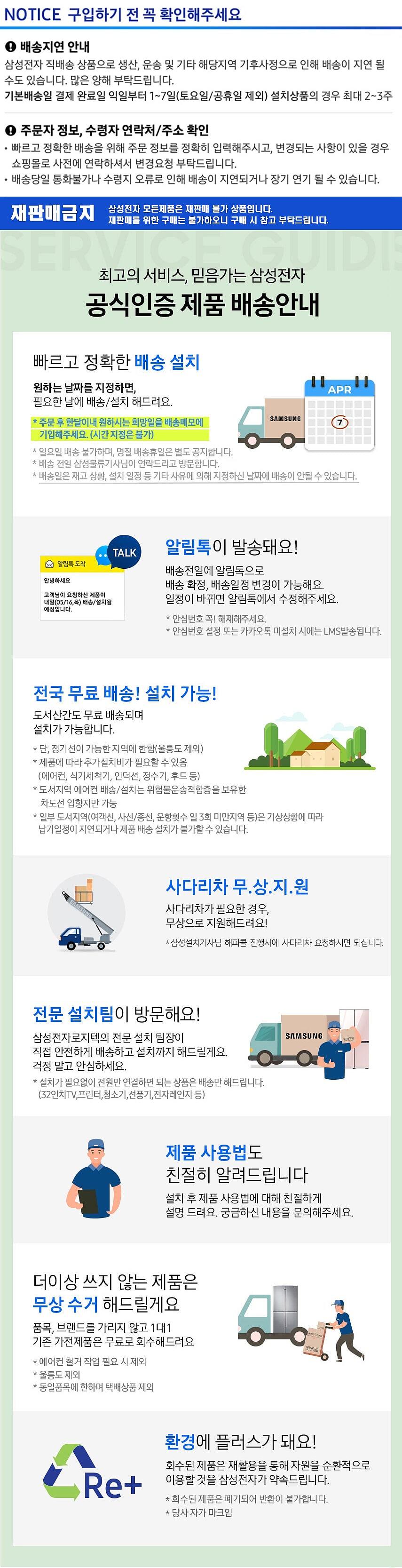 2도어 냉장고 255L 리파인드이녹스 (RT25FARA2S9)_상세페이지