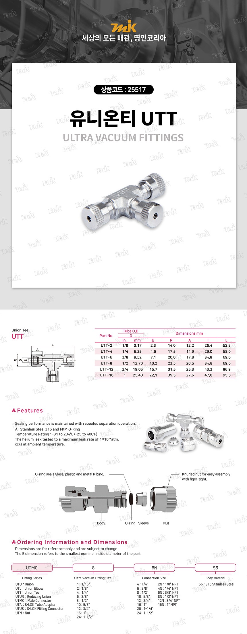 유니온티 UTT_상세페이지
