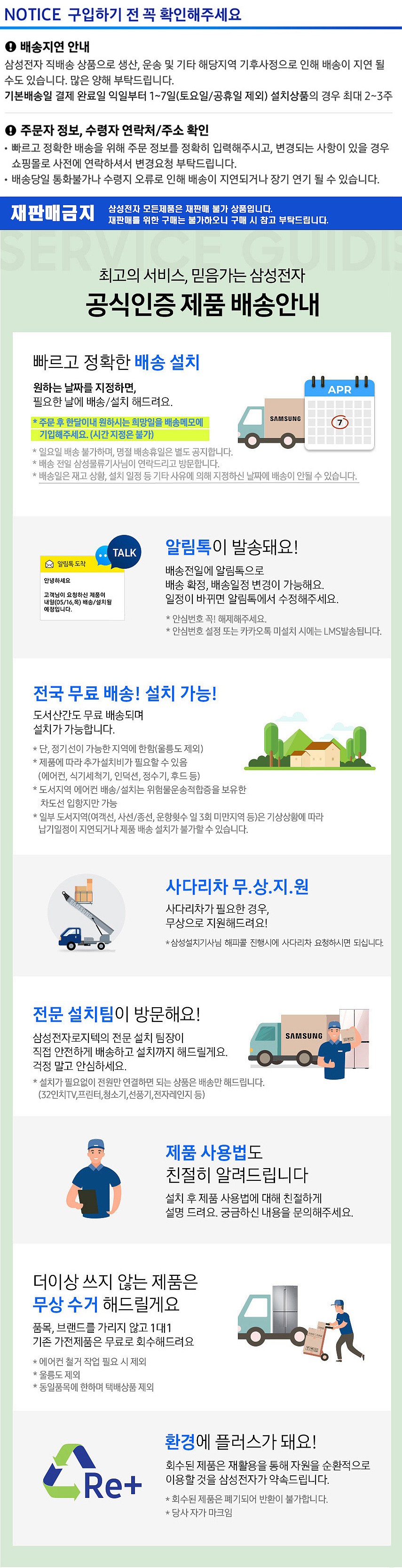 삼성 4K 43인치(107.9cm) 스마트모니터 M1+무빙스탠드 (화이트/LS43FM1E3U-0WD)_상세페이지