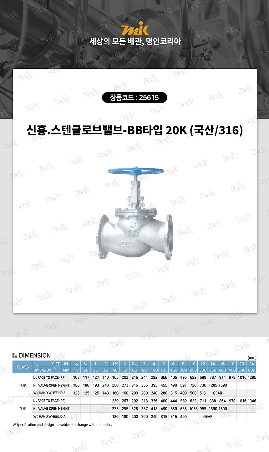 신흥.스텐글로브밸브-BB타입 20K (국산/316)_상세페이지