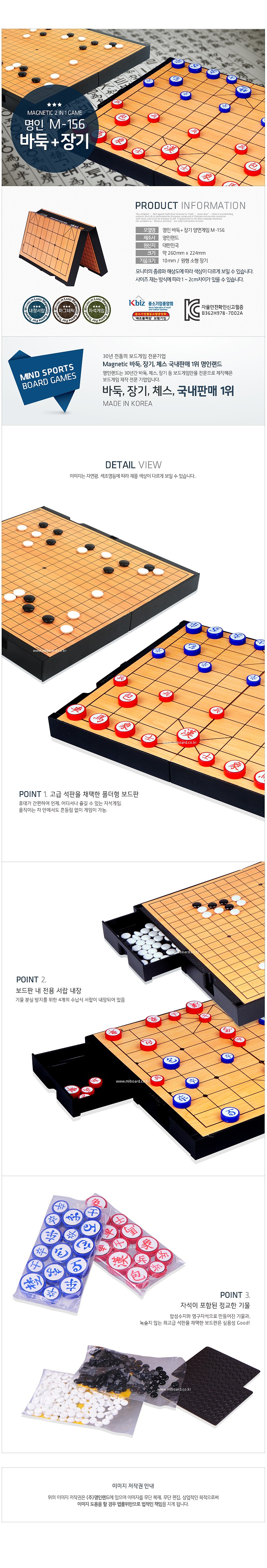 자석 바둑 & 장기_상세페이지