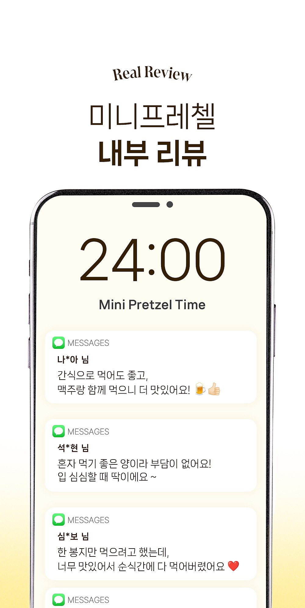 스낵24 미니프레첼 40g 24개입 1박스_상세페이지