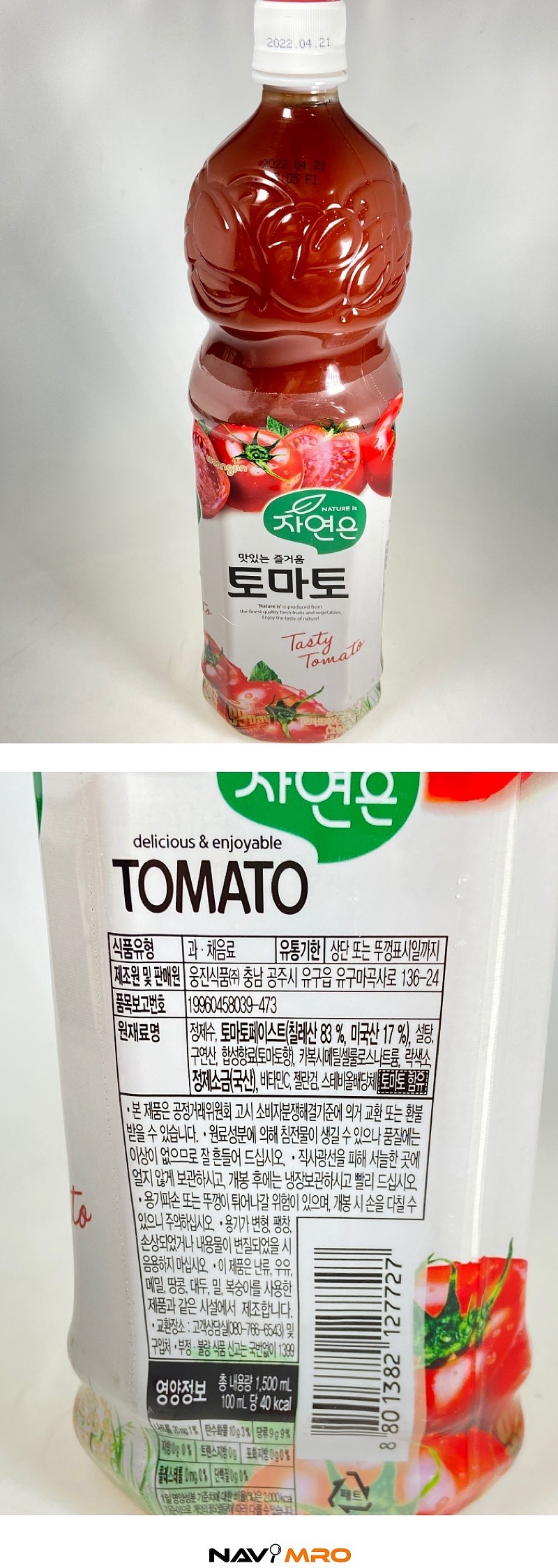 자연은 토마토_상세페이지